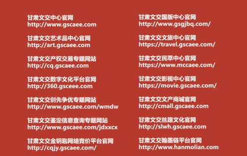 甘肅文交 以創(chuàng)新為驅(qū)動(dòng)，構(gòu)建功能完善的網(wǎng)絡(luò)文化經(jīng)營(yíng)要素流轉(zhuǎn)新體系